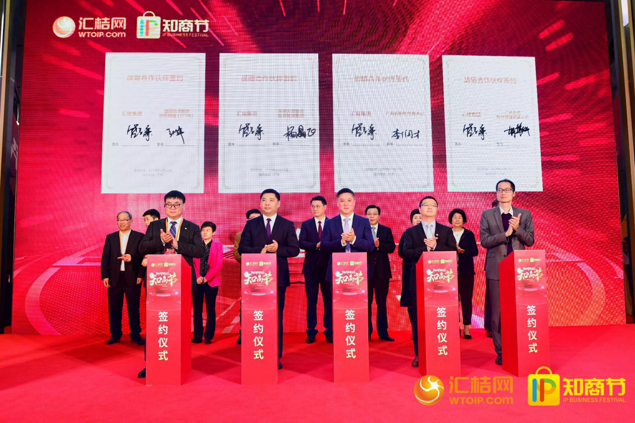 匯桔2019國際知商節盛大開幕，全球IP力量云集廣州，燃爆知產盛世
