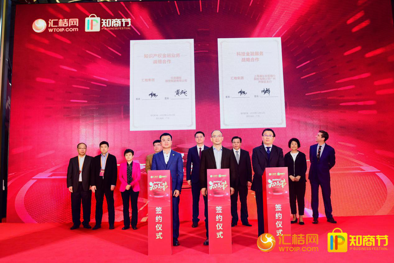 匯桔2019國際知商節盛大開幕，全球IP力量云集廣州，燃爆知產盛世