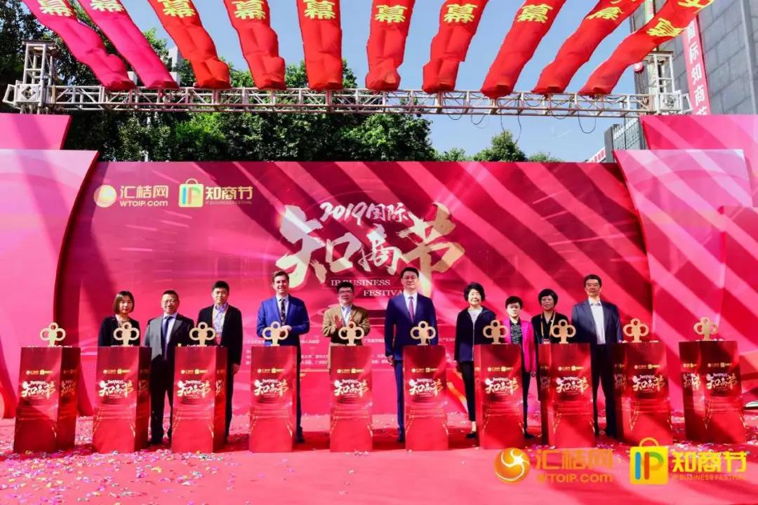 2019國際知商節丨知識產權與科創服務領域的阿里巴巴，匯桔雙12平臺總交易額超21億元