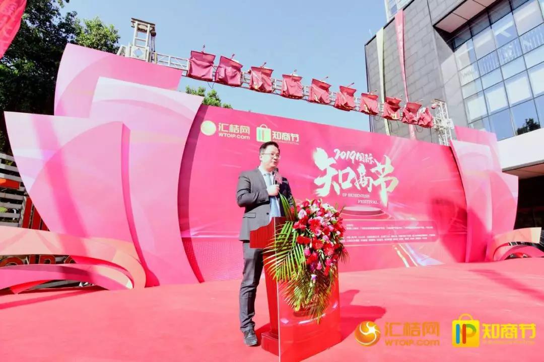 2019國際知商節丨知識產權與科創服務領域的阿里巴巴，匯桔雙12平臺總交易額超21億元