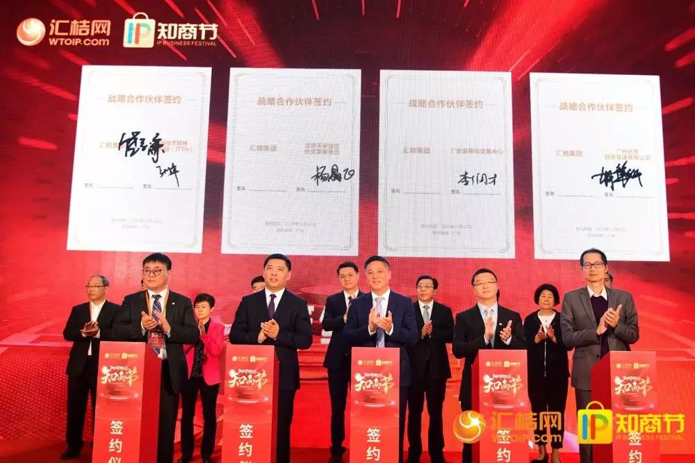 2019國際知商節丨知識產權與科創服務領域的阿里巴巴，匯桔雙12平臺總交易額超21億元