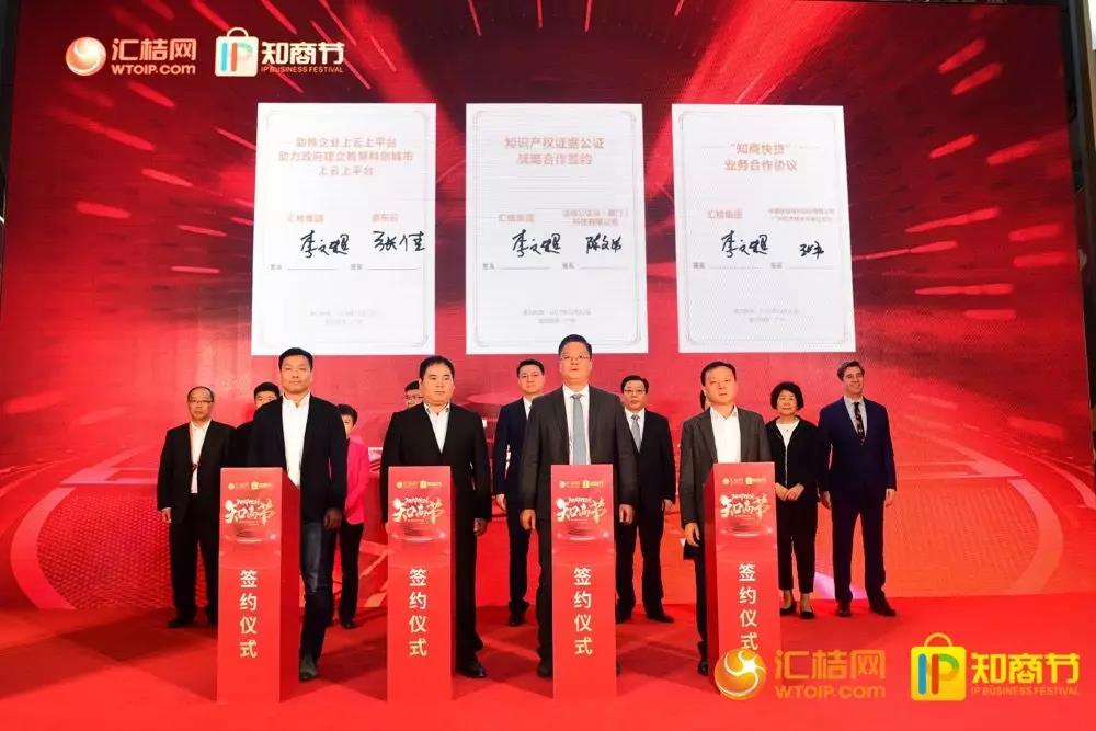 2019國際知商節丨知識產權與科創服務領域的阿里巴巴，匯桔雙12平臺總交易額超21億元