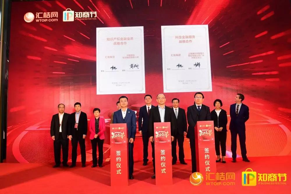 2019國際知商節丨知識產權與科創服務領域的阿里巴巴，匯桔雙12平臺總交易額超21億元