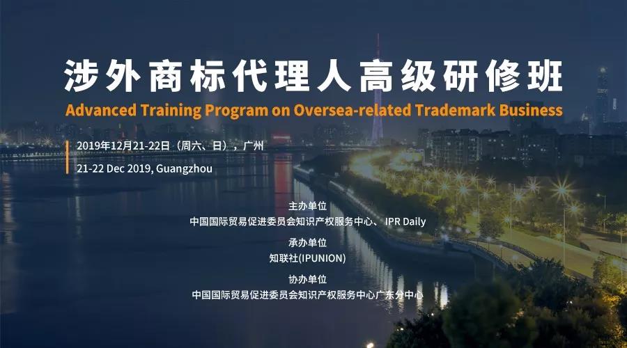 物聯網領域專利許可談判策略及注意事項