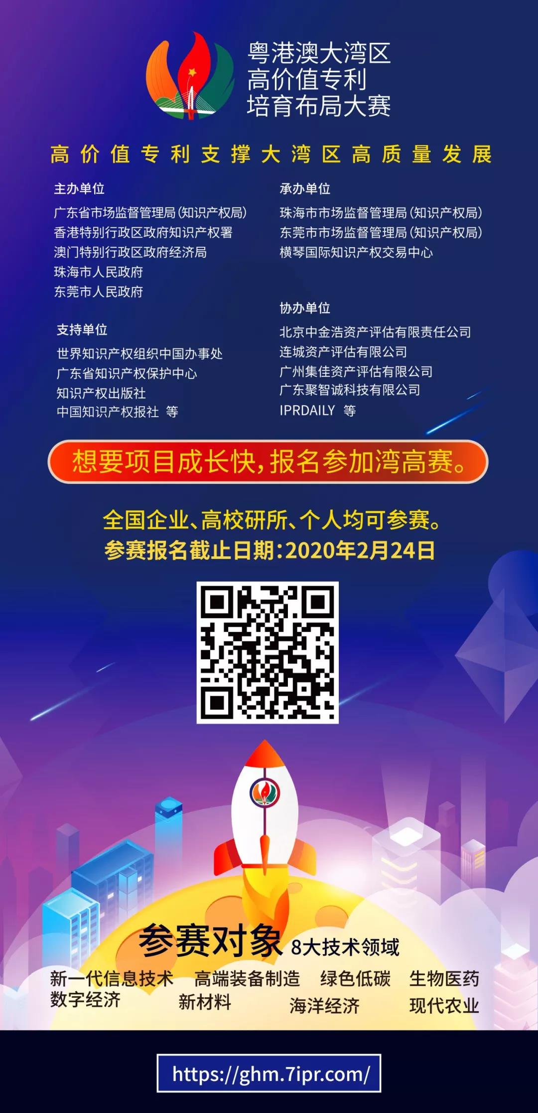 物聯網領域專利許可談判策略及注意事項