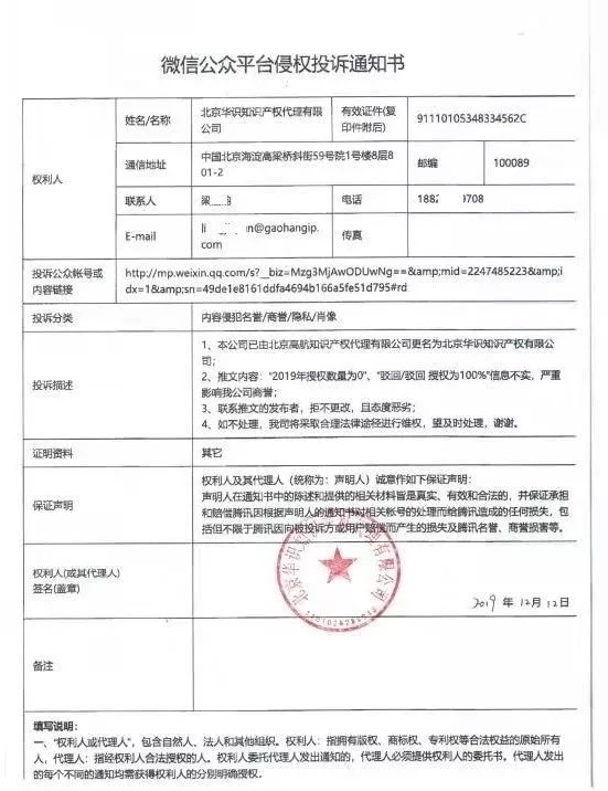 高航嚴正聲明！