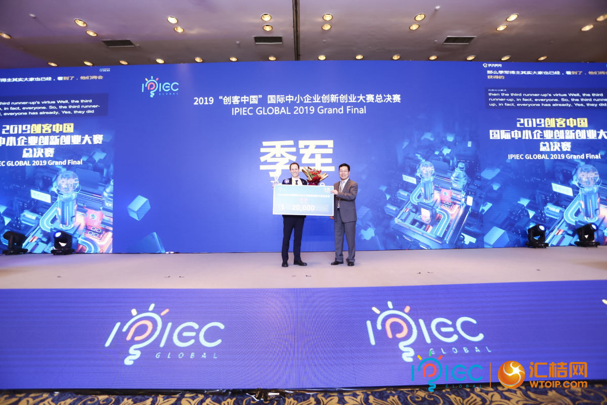 匯桔2019“創客中國”國際創新創業大賽（IPIEC Global 2019）總決賽落幕，2048個項目,撬動百億市場經濟價值