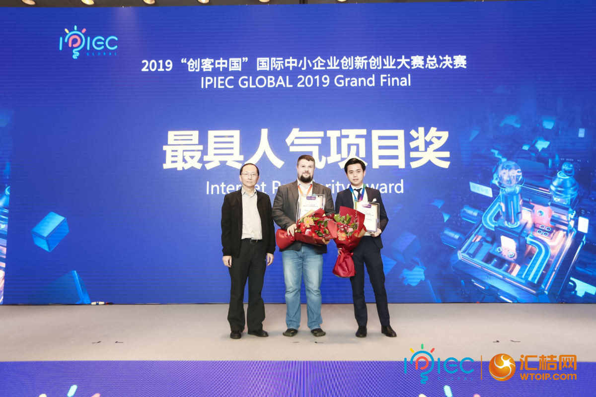 匯桔2019“創客中國”國際創新創業大賽（IPIEC Global 2019）總決賽落幕，2048個項目,撬動百億市場經濟價值