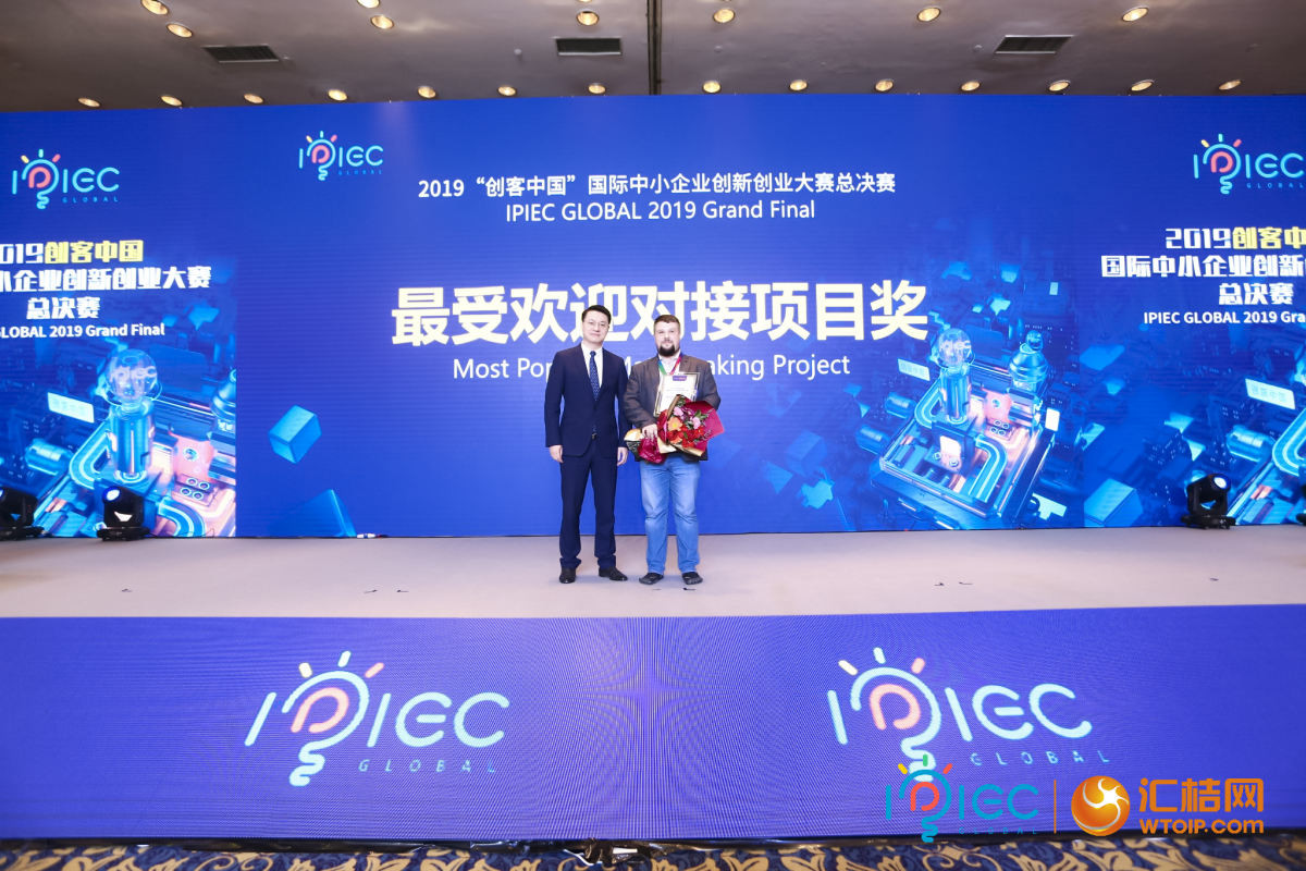匯桔2019“創客中國”國際創新創業大賽（IPIEC Global 2019）總決賽落幕，2048個項目,撬動百億市場經濟價值