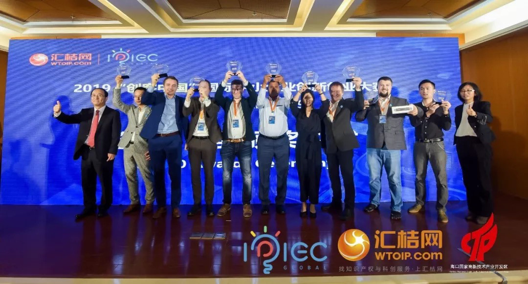 匯桔2019“創客中國”國際創新創業大賽（IPIEC Global 2019）總決賽落幕，2048個項目,撬動百億市場經濟價值