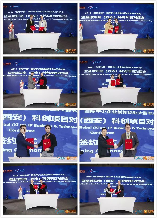 匯桔2019“創客中國”國際創新創業大賽（IPIEC Global 2019）總決賽落幕，2048個項目,撬動百億市場經濟價值