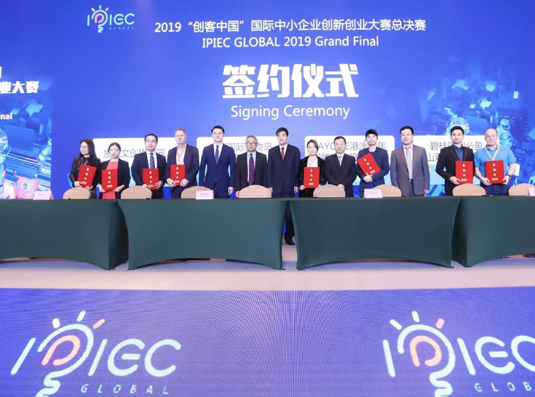 匯桔2019“創客中國”國際創新創業大賽（IPIEC Global 2019）總決賽落幕，2048個項目,撬動百億市場經濟價值