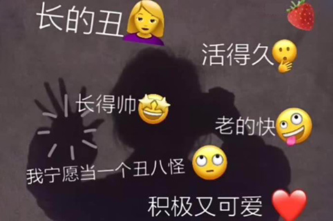 “長得丑活得久” 這首火爆網絡的神曲，到底誰是原創？