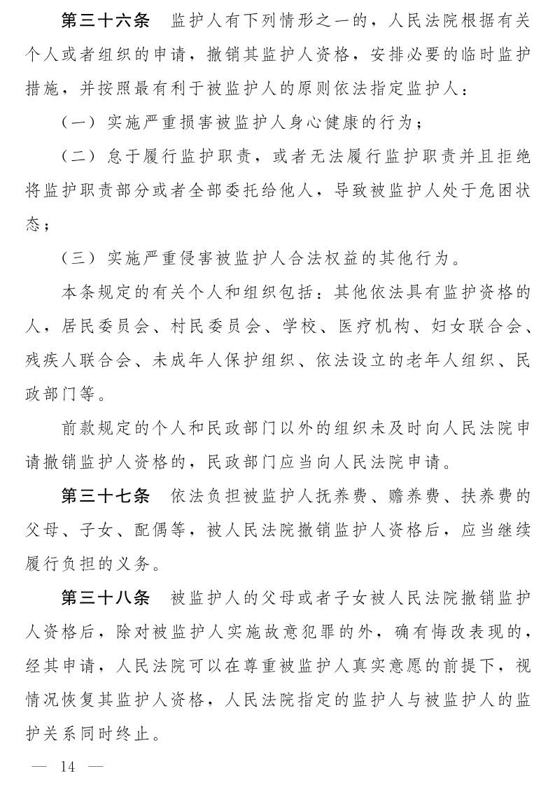 民法典(草案)全文發布！這些知識產權內容值得關注?。ǜ剑喝模? title=