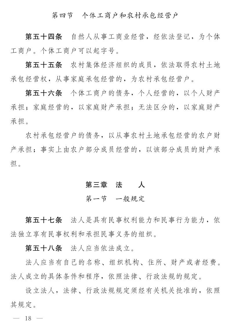 民法典(草案)全文發布！這些知識產權內容值得關注?。ǜ剑喝模? title=