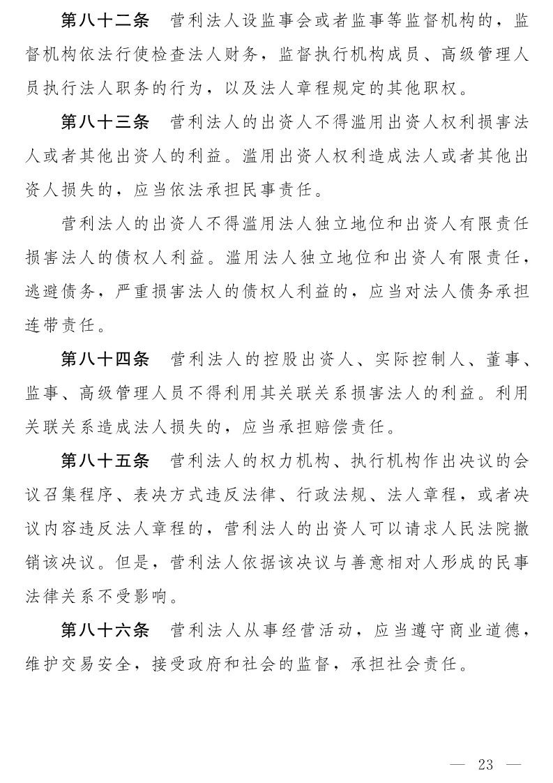 民法典(草案)全文發布！這些知識產權內容值得關注?。ǜ剑喝模? title=