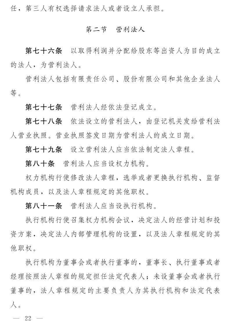 民法典(草案)全文發布！這些知識產權內容值得關注?。ǜ剑喝模? title=