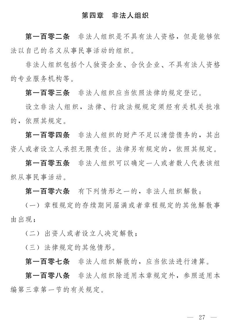民法典(草案)全文發布！這些知識產權內容值得關注?。ǜ剑喝模? title=