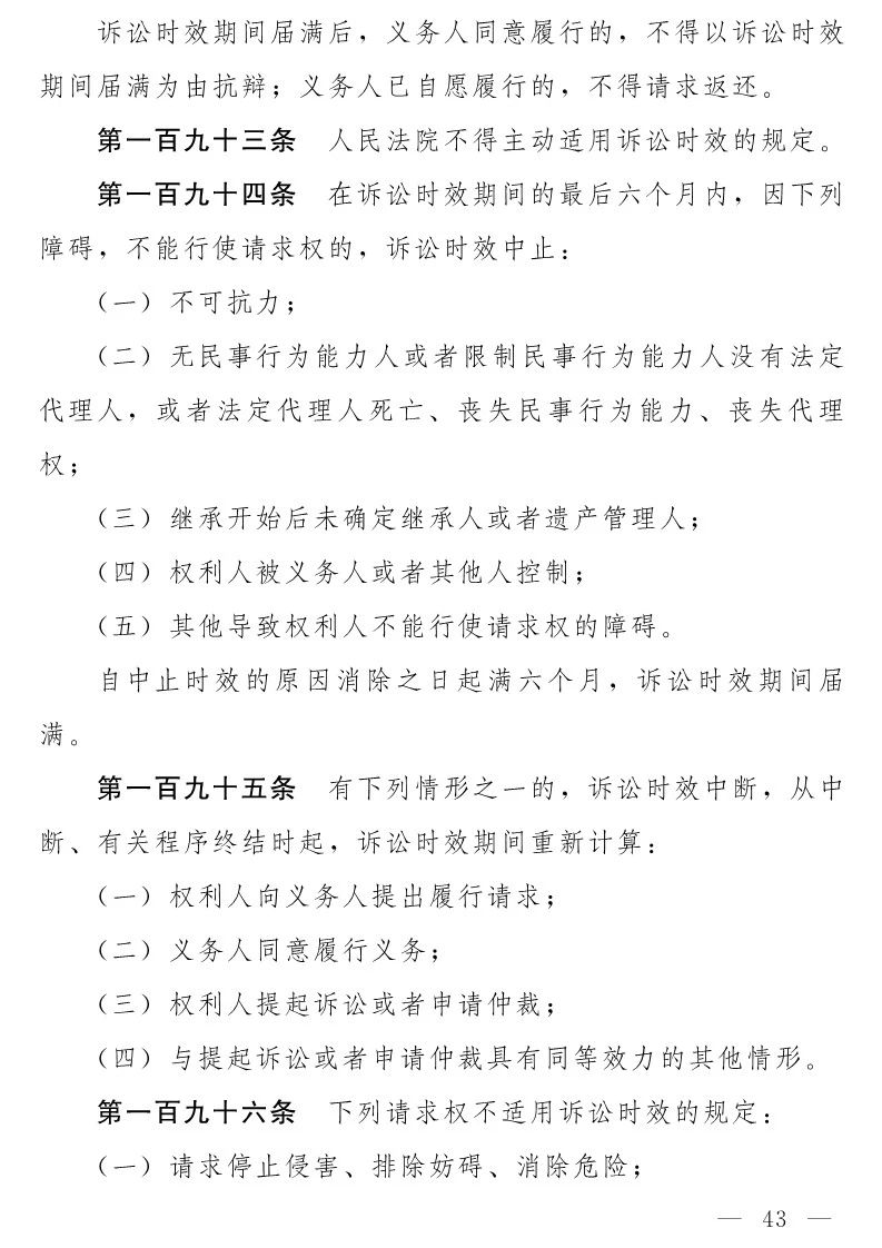 民法典(草案)全文發布！這些知識產權內容值得關注?。ǜ剑喝模? title=