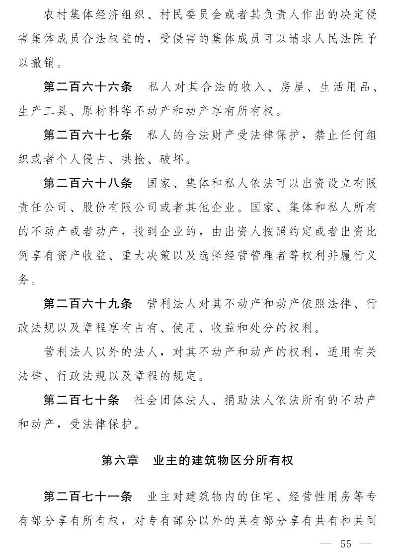 民法典(草案)全文發布！這些知識產權內容值得關注?。ǜ剑喝模? title=
