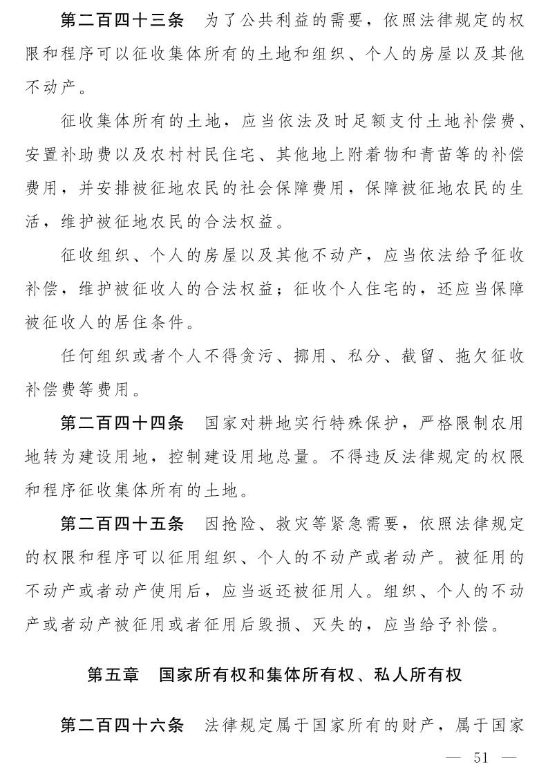 民法典(草案)全文發布！這些知識產權內容值得關注?。ǜ剑喝模? title=