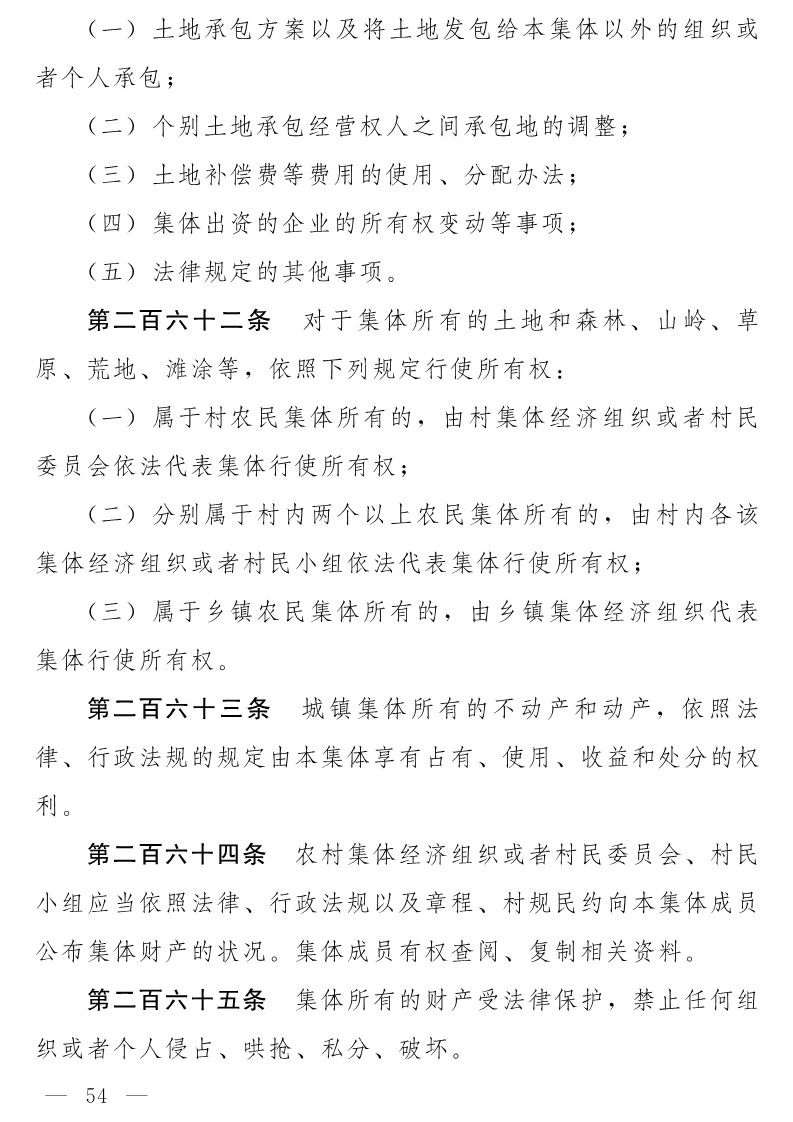 民法典(草案)全文發布！這些知識產權內容值得關注?。ǜ剑喝模? title=
