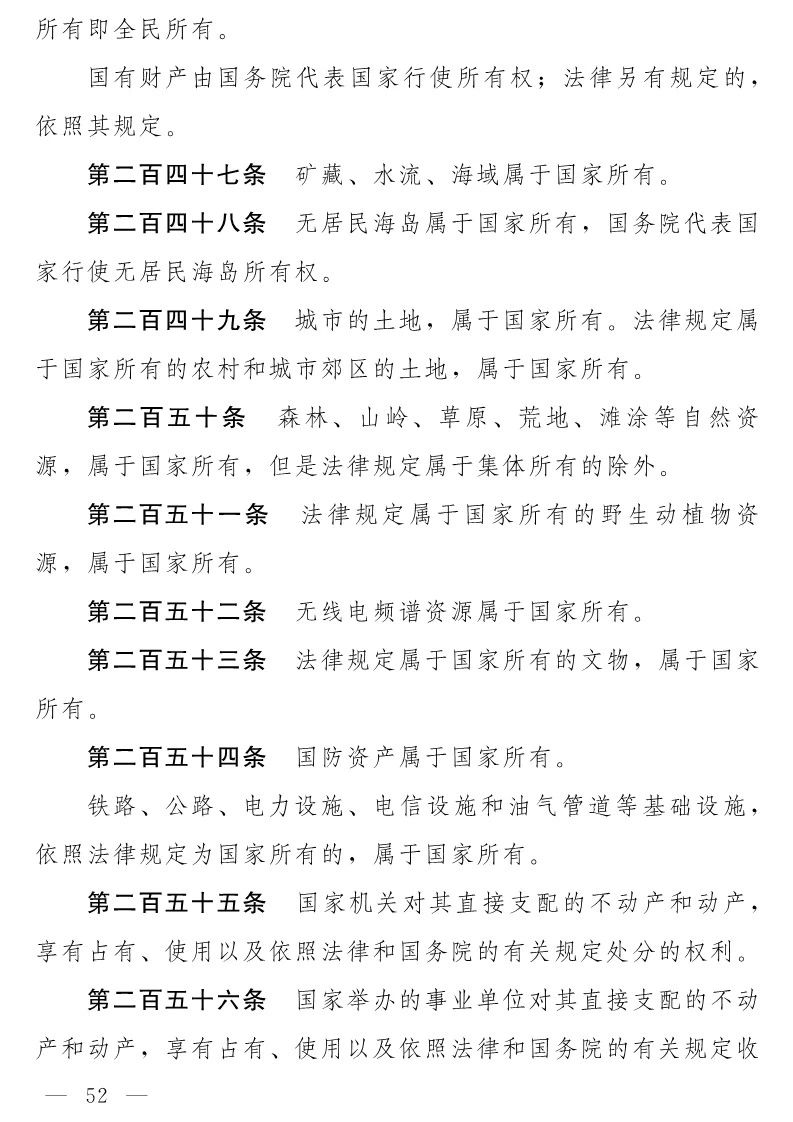 民法典(草案)全文發布！這些知識產權內容值得關注?。ǜ剑喝模? title=