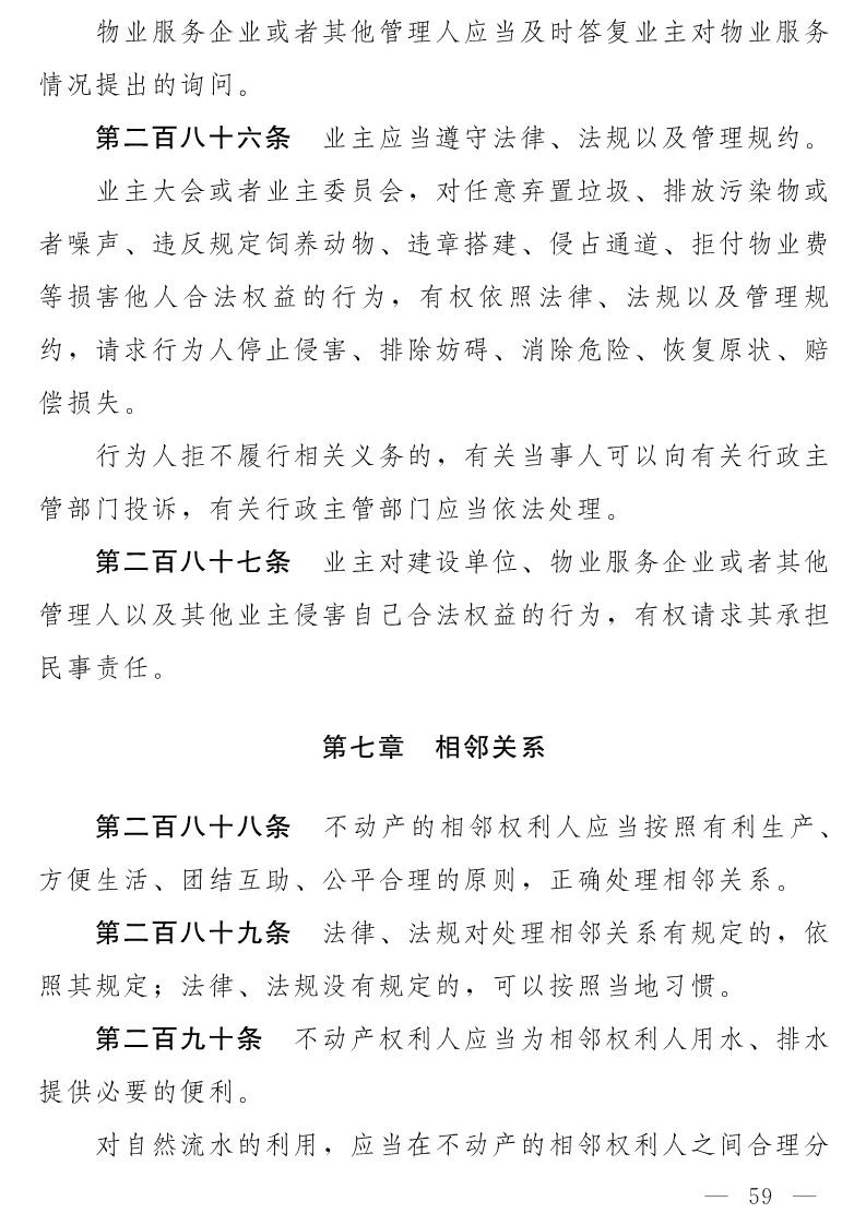 民法典(草案)全文發布！這些知識產權內容值得關注?。ǜ剑喝模? title=