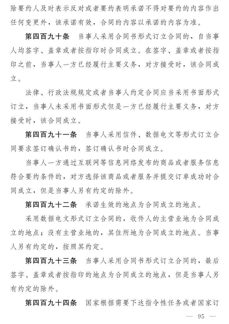 民法典(草案)全文發布！這些知識產權內容值得關注?。ǜ剑喝模? title=