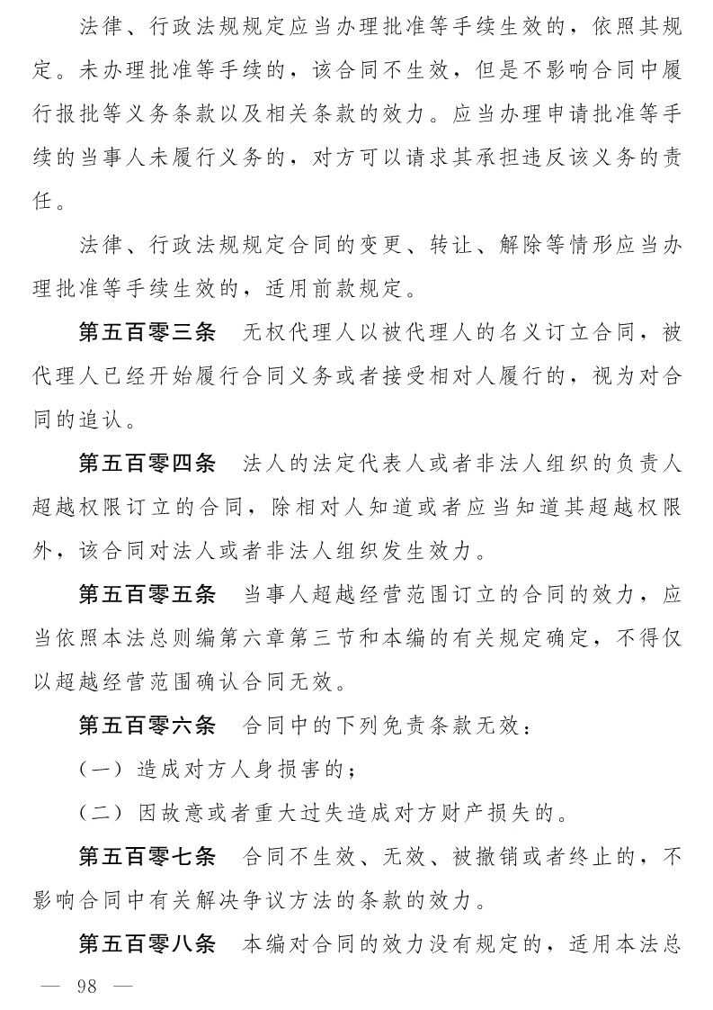 民法典(草案)全文發布！這些知識產權內容值得關注?。ǜ剑喝模? title=