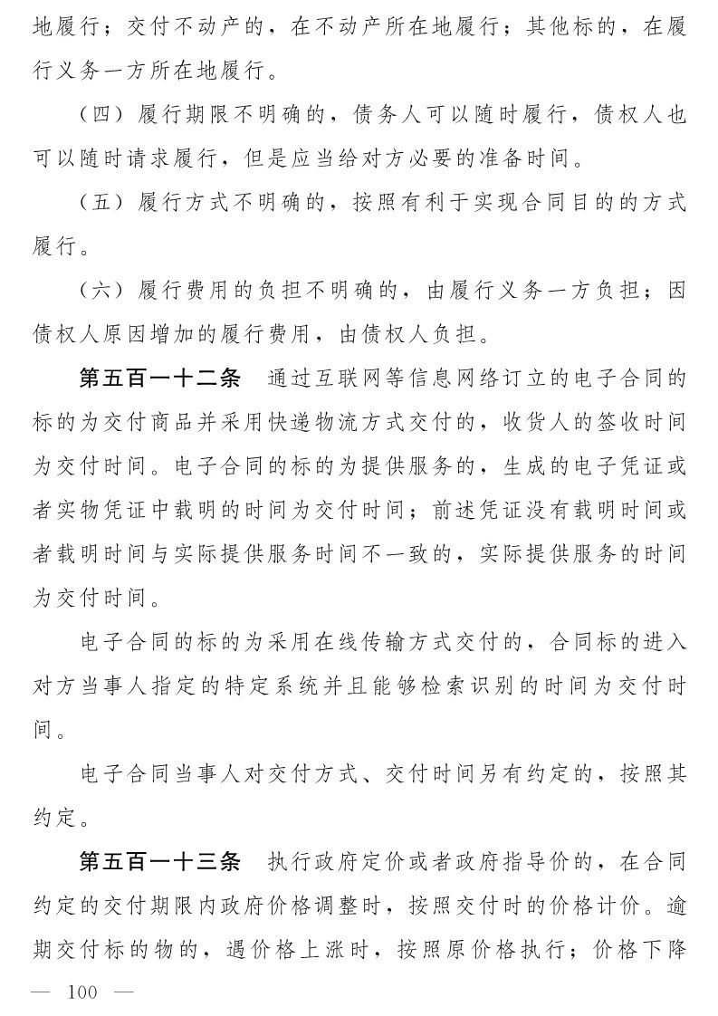民法典(草案)全文發布！這些知識產權內容值得關注?。ǜ剑喝模? title=