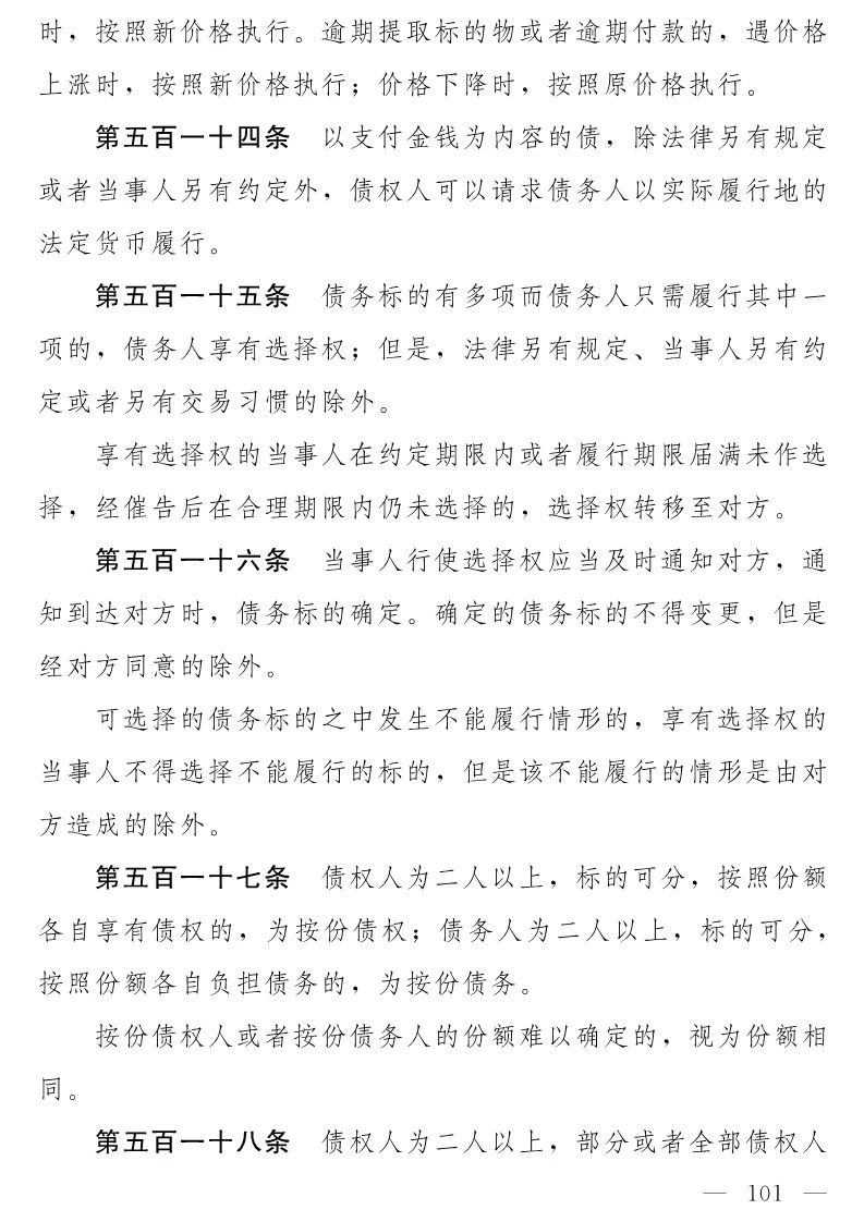 民法典(草案)全文發布！這些知識產權內容值得關注?。ǜ剑喝模? title=