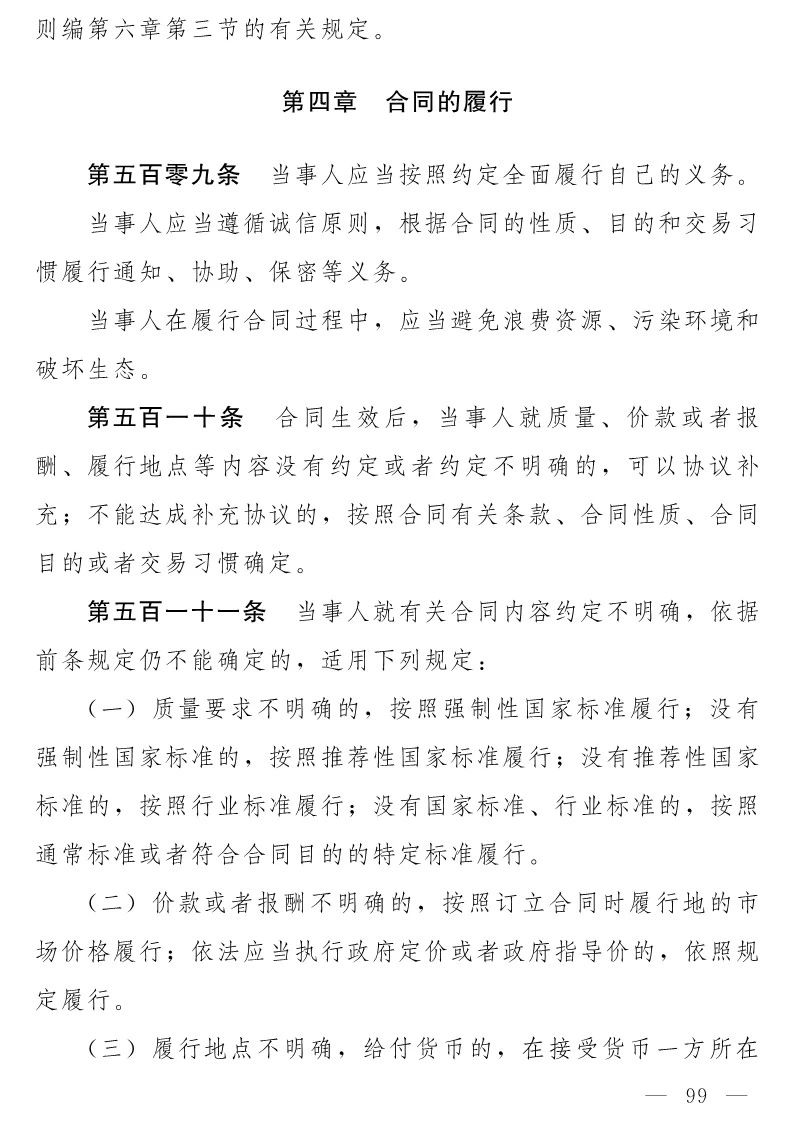 民法典(草案)全文發布！這些知識產權內容值得關注?。ǜ剑喝模? title=