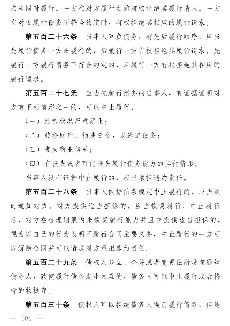 民法典(草案)全文發布！這些知識產權內容值得關注?。ǜ剑喝模? title=