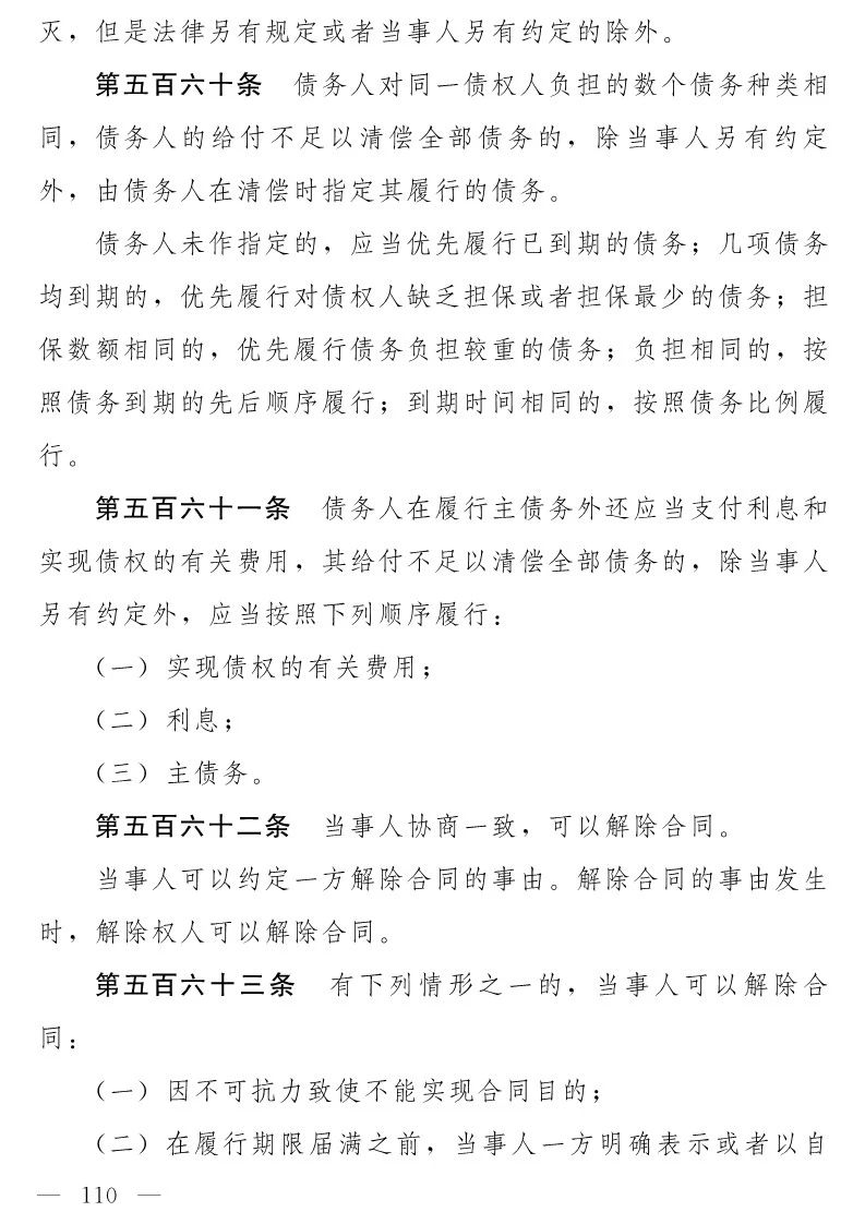 民法典(草案)全文發布！這些知識產權內容值得關注?。ǜ剑喝模? title=