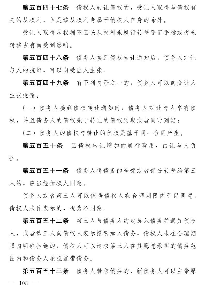 民法典(草案)全文發布！這些知識產權內容值得關注?。ǜ剑喝模? title=