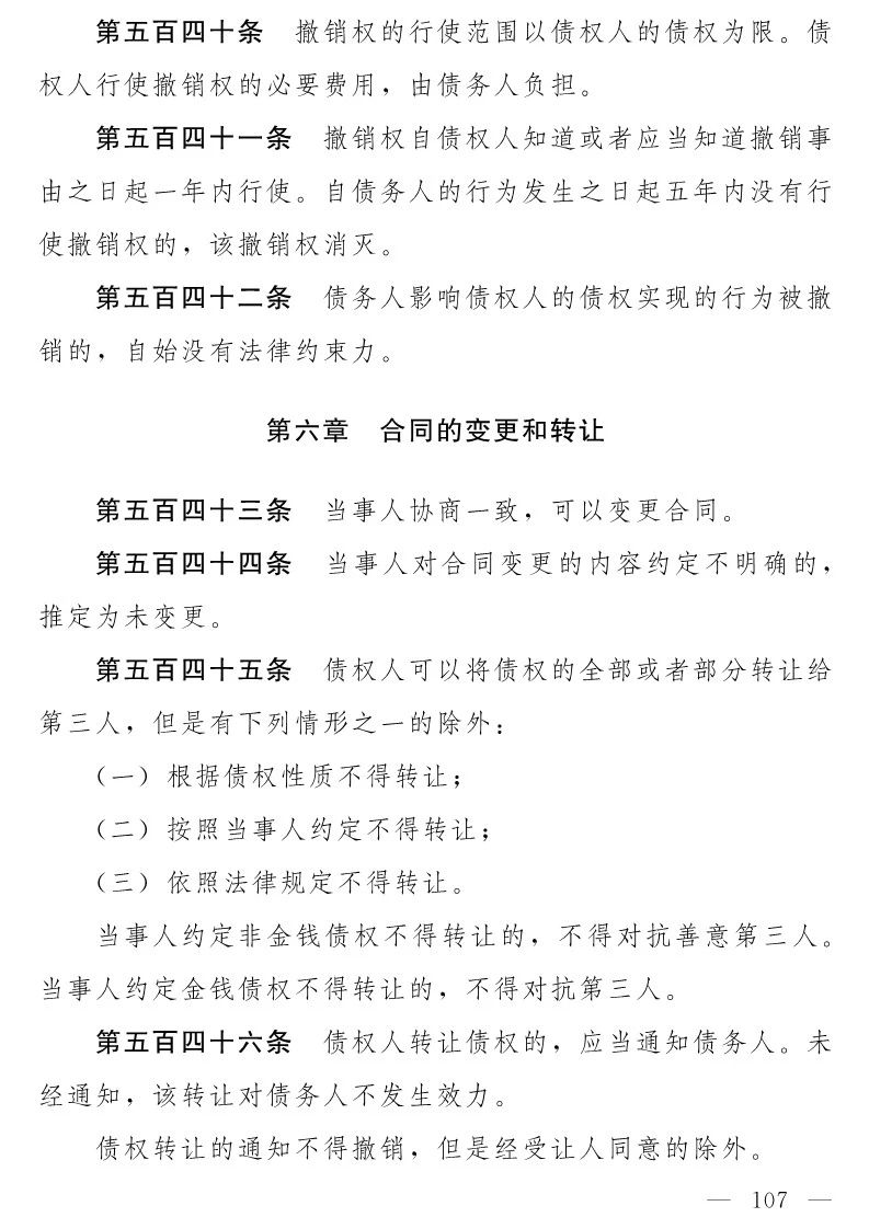 民法典(草案)全文發布！這些知識產權內容值得關注?。ǜ剑喝模? title=