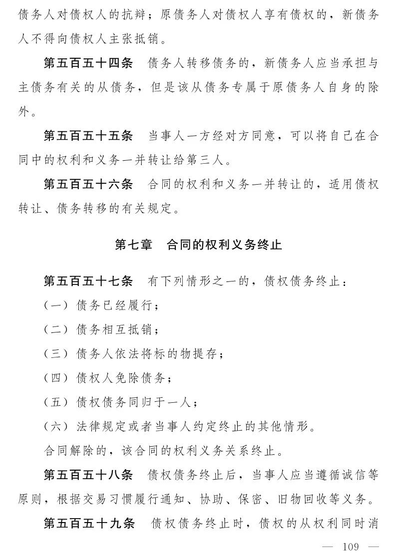 民法典(草案)全文發布！這些知識產權內容值得關注?。ǜ剑喝模? title=