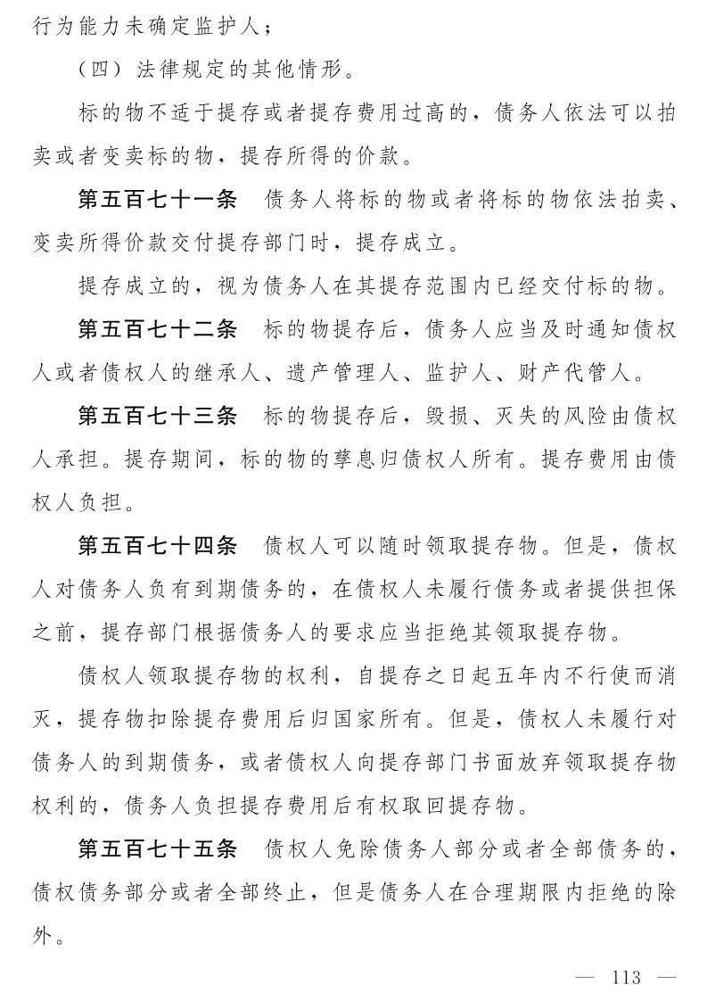 民法典(草案)全文發布！這些知識產權內容值得關注?。ǜ剑喝模? title=