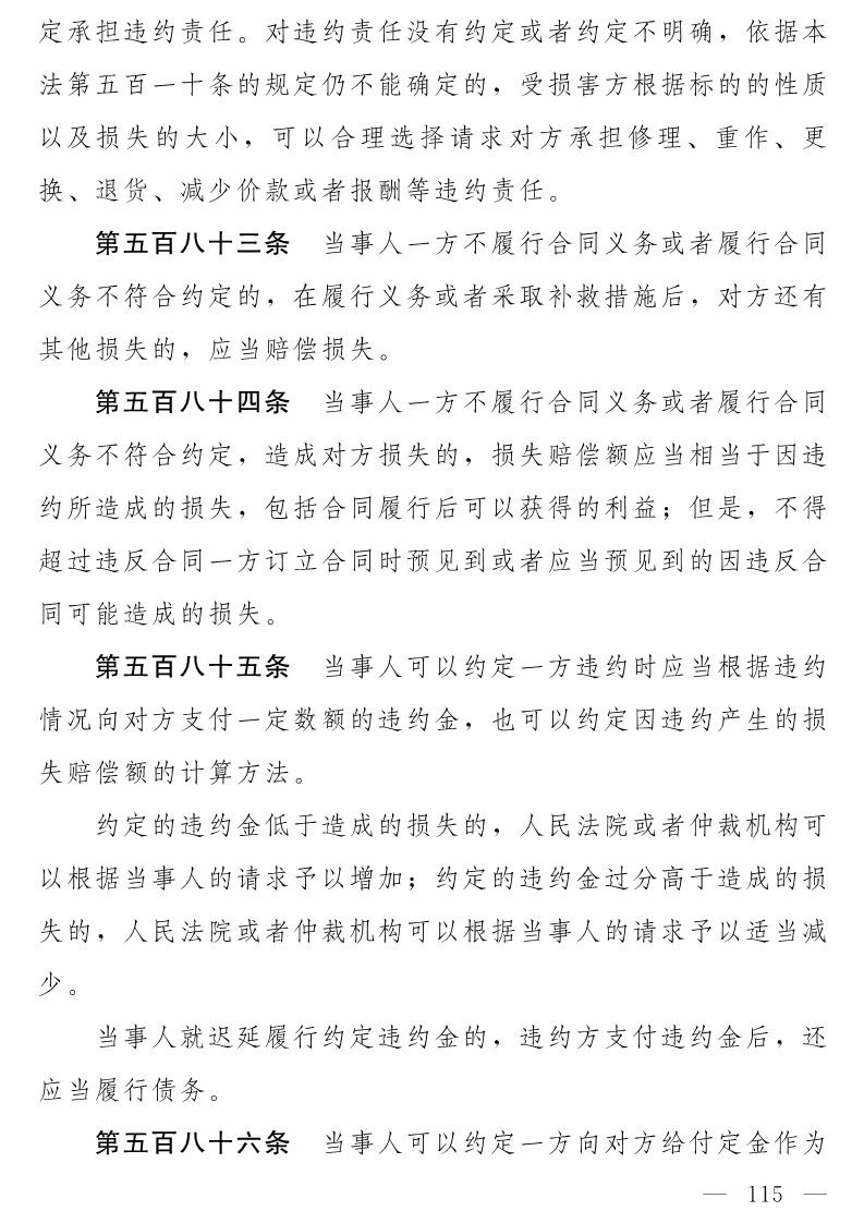 民法典(草案)全文發布！這些知識產權內容值得關注?。ǜ剑喝模? title=