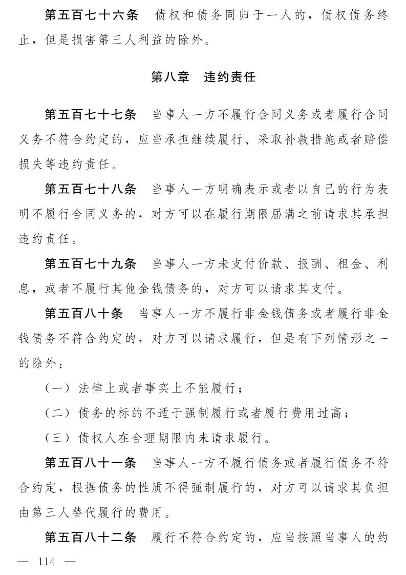 民法典(草案)全文發布！這些知識產權內容值得關注?。ǜ剑喝模? title=