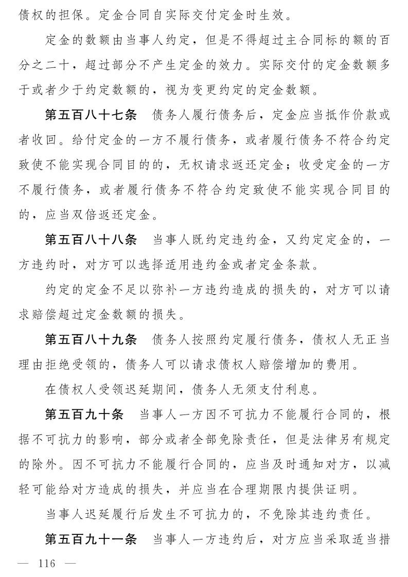 民法典(草案)全文發布！這些知識產權內容值得關注?。ǜ剑喝模? title=