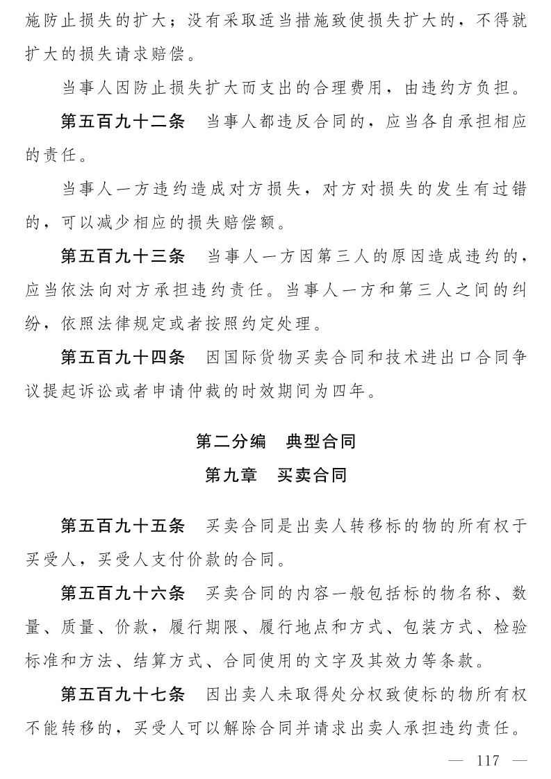 民法典(草案)全文發布！這些知識產權內容值得關注?。ǜ剑喝模? title=