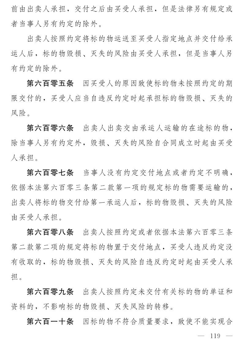 民法典(草案)全文發布！這些知識產權內容值得關注?。ǜ剑喝模? title=