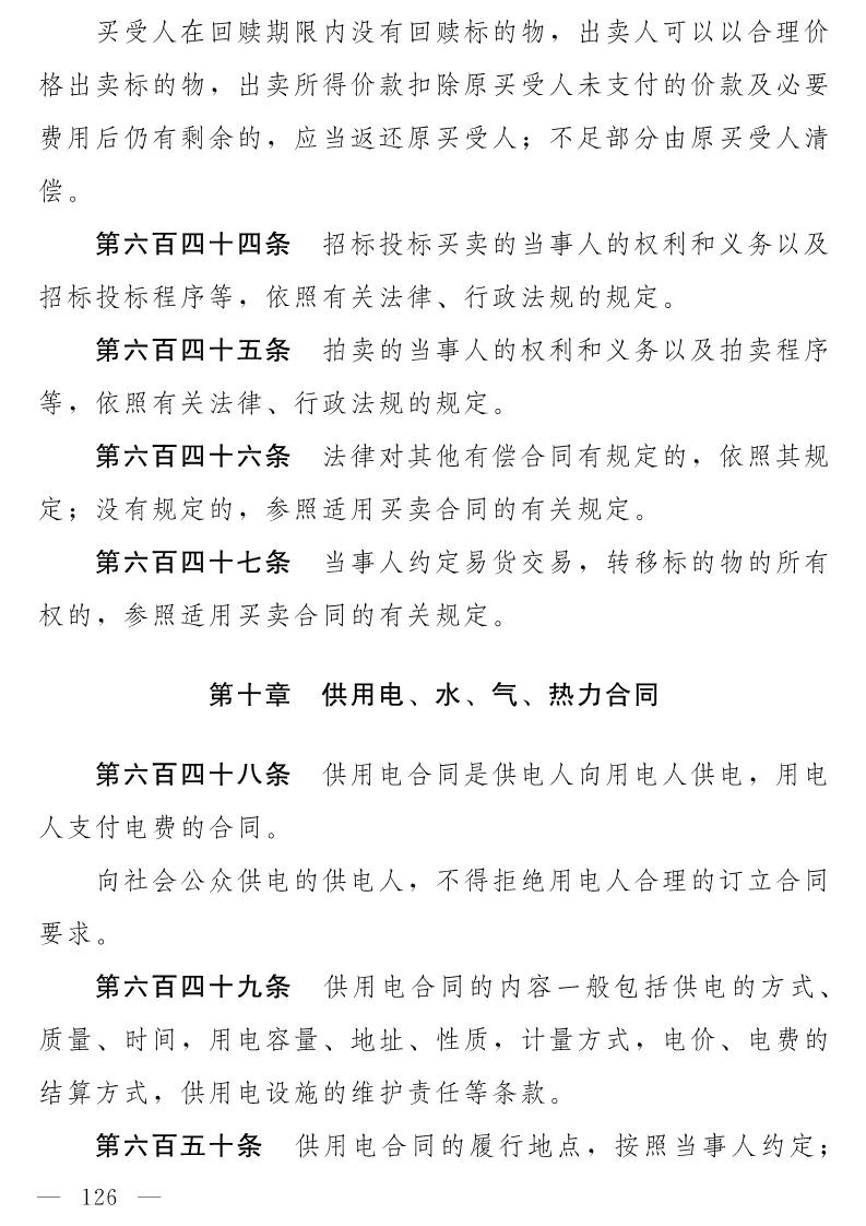 民法典(草案)全文發布！這些知識產權內容值得關注?。ǜ剑喝模? title=