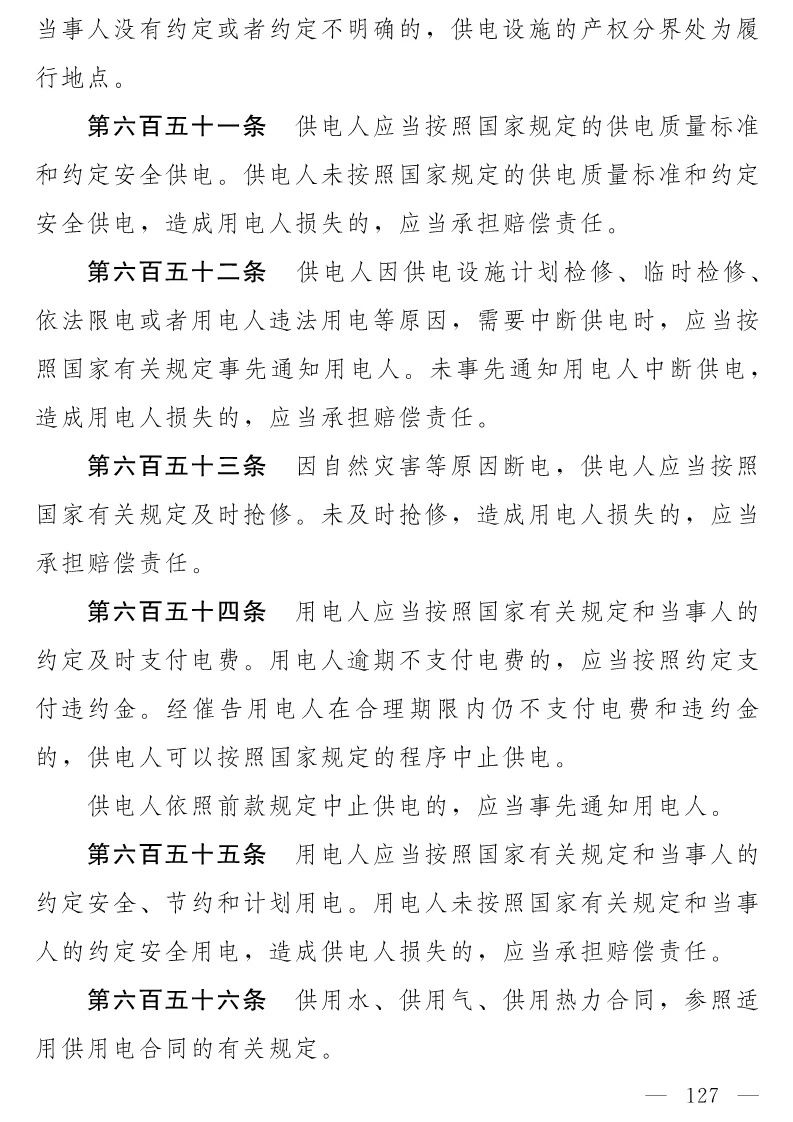 民法典(草案)全文發布！這些知識產權內容值得關注?。ǜ剑喝模? title=