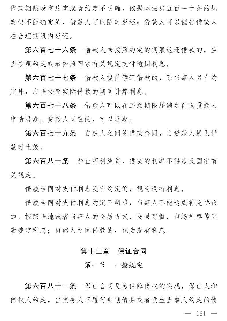 民法典(草案)全文發布！這些知識產權內容值得關注?。ǜ剑喝模? title=