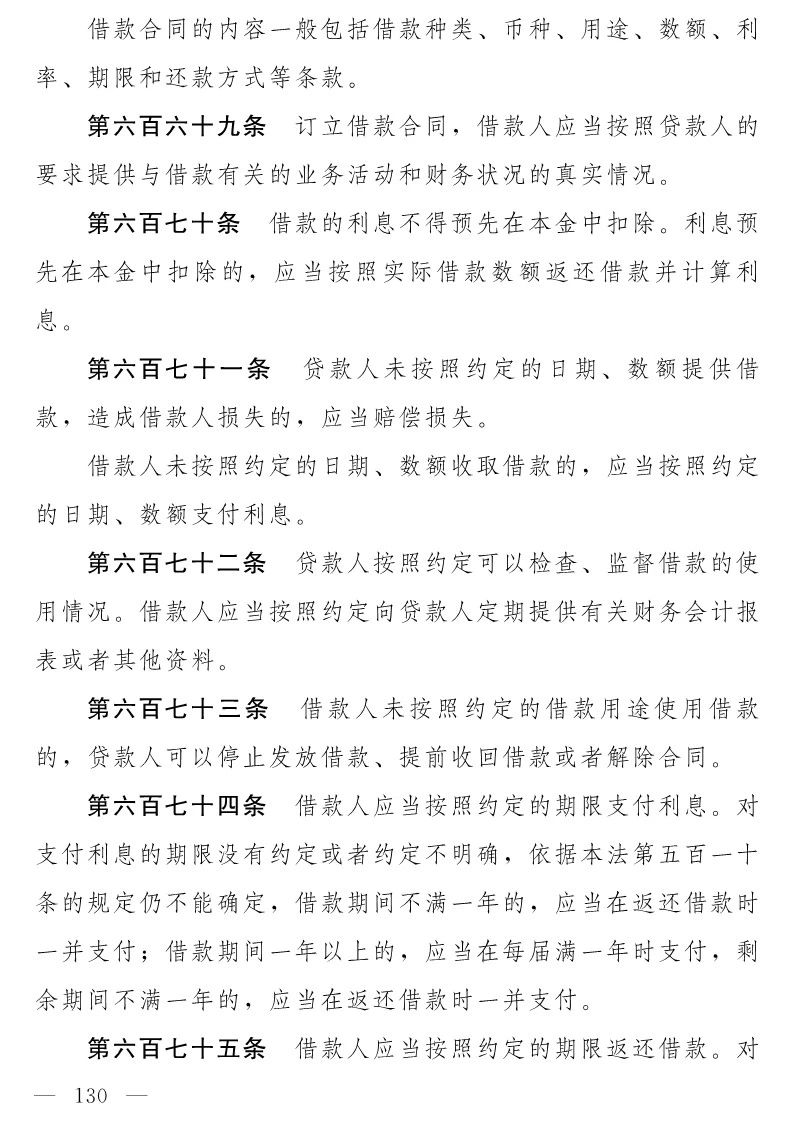 民法典(草案)全文發布！這些知識產權內容值得關注?。ǜ剑喝模? title=