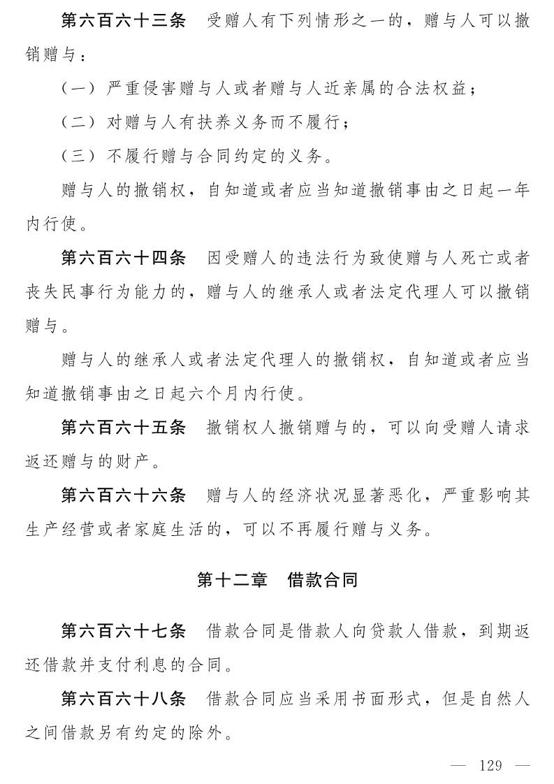 民法典(草案)全文發布！這些知識產權內容值得關注?。ǜ剑喝模? title=