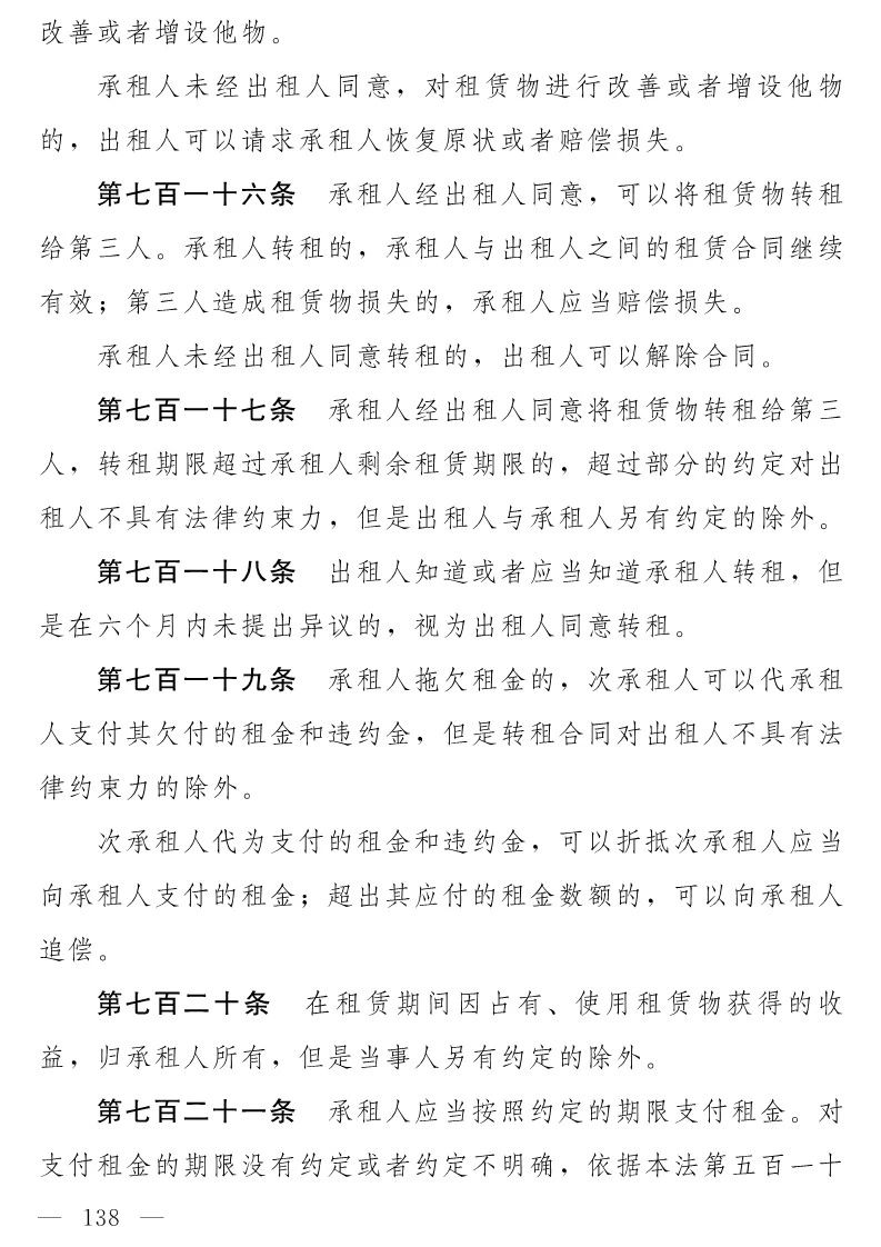 民法典(草案)全文發布！這些知識產權內容值得關注?。ǜ剑喝模? title=